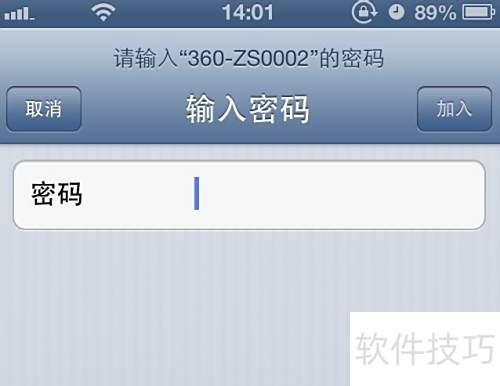 360免费WIFI使用 360免费WIFI使用