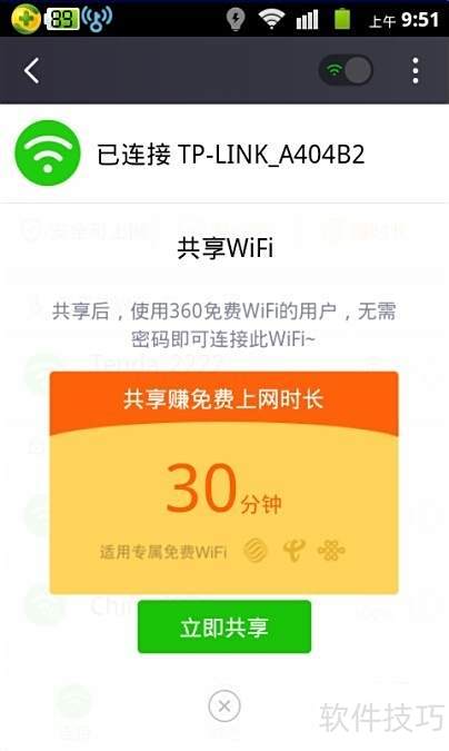 360���WiFi��ôʹ�ã�