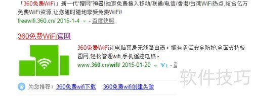 ��ôʹ��360���WiFi