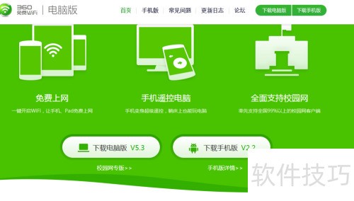 ��ôʹ��360���WiFi