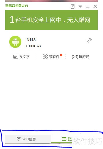 ��ôʹ��360���WiFi