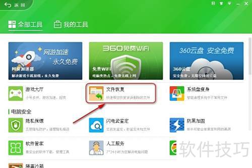 360�ļ��ָ���ô��