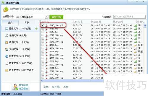 360�ļ��ָ���ô��