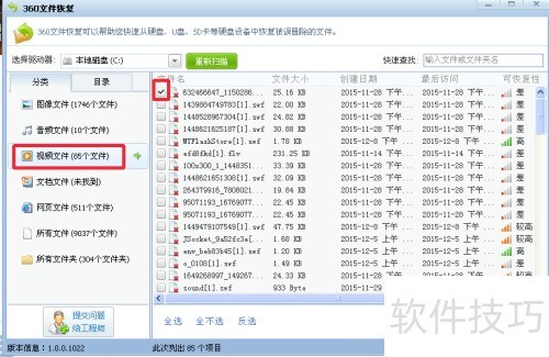 360�ļ��ָ���ô�ã�