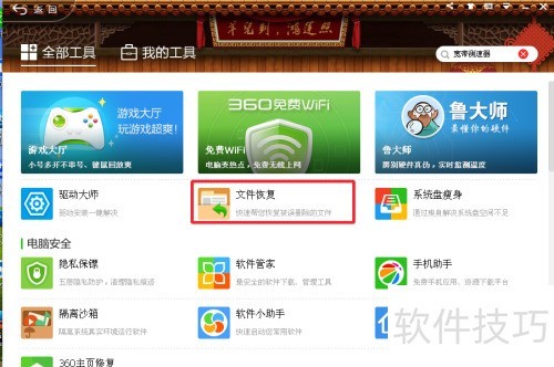 360�ļ��ָ���ô�ã�