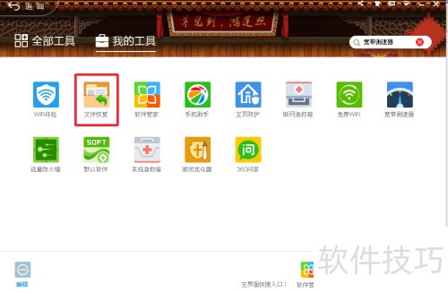 360�ļ��ָ���ô�ã�