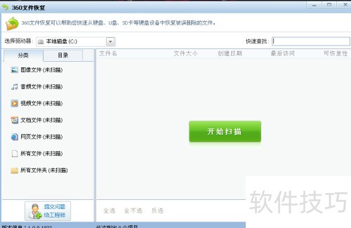 360�ļ��ָ���ô�ã�