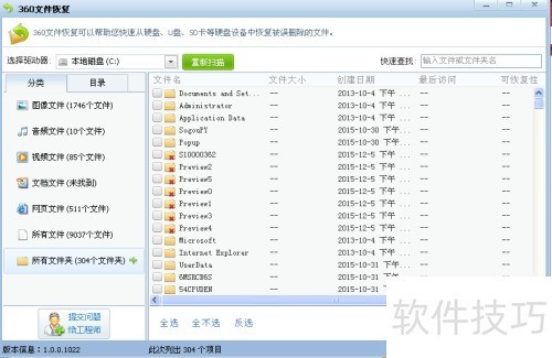 360�ļ��ָ���ô�ã�