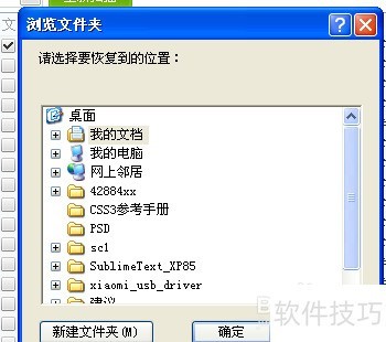 360�ļ��ָ���ô�ã�