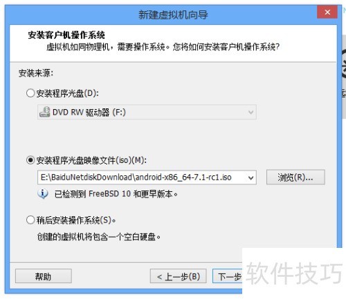 VMware 14 安装 Android x86 7.1 rc1 VMware 14 安装 Android x86 7.1 rc1
