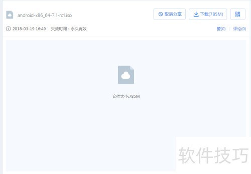 VMware 14 安装 Android x86 7.1 rc1 VMware 14 安装 Android x86 7.1 rc1
