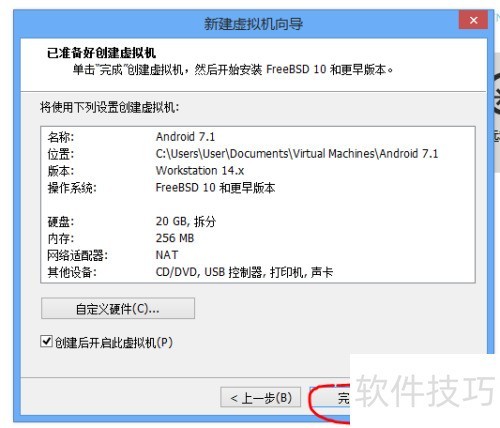 VMware 14 安装 Android x86 7.1 rc1 VMware 14 安装 Android x86 7.1 rc1