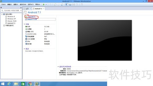 VMware 14 安装 Android x86 7.1 rc1 VMware 14 安装 Android x86 7.1 rc1