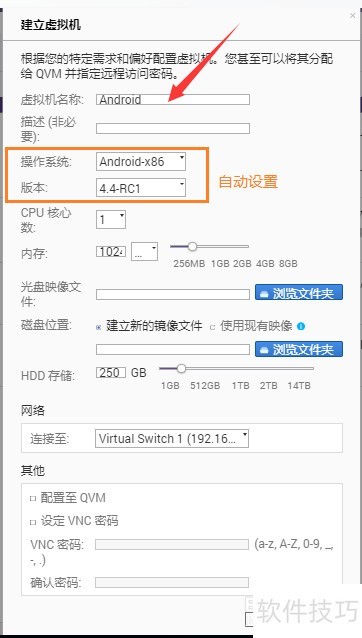 ����ͨNAS�������װAndroid X86