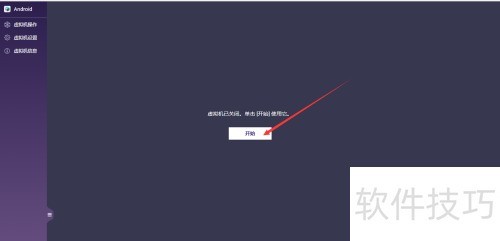 ����ͨNAS�������װAndroid X86