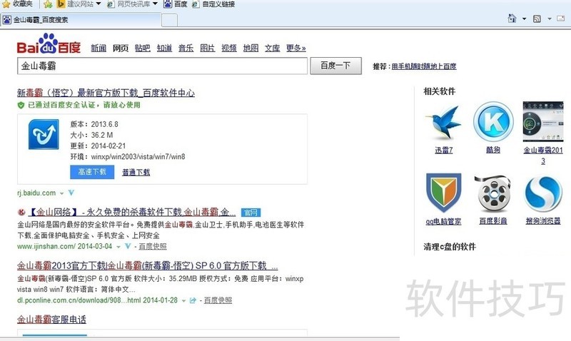 ���ʹ�ý�ɽ�������WIFI