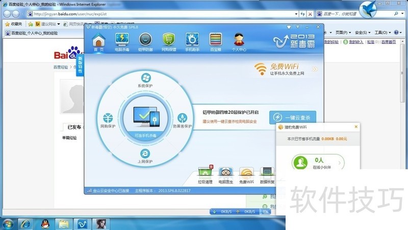 ���ʹ�ý�ɽ�������WIFI