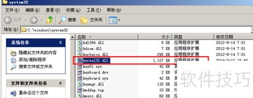 kernel32.dll������ �޷���λ����������ڶ�̬