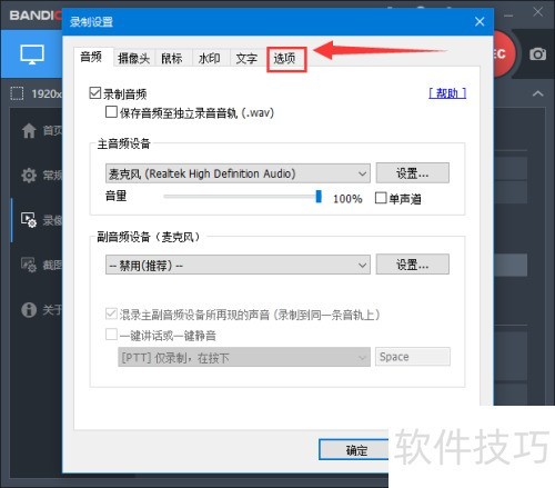 �������ʹBandicam���¼��ǰ����ʾ����ʱ