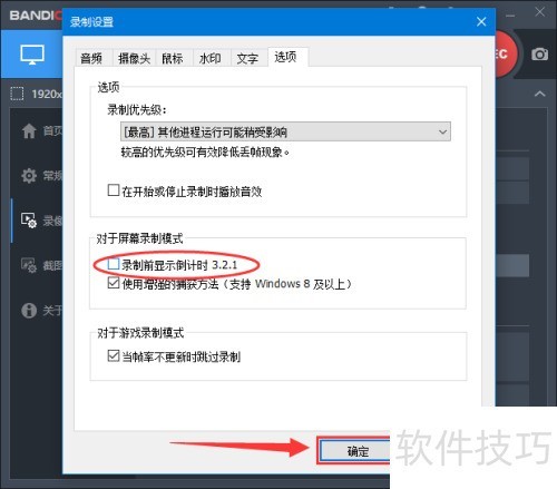 �������ʹBandicam���¼��ǰ����ʾ����ʱ