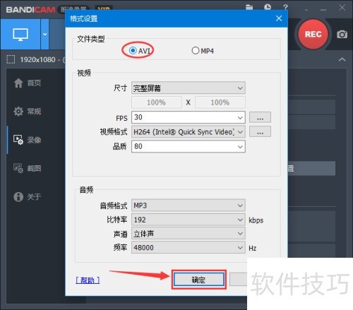 Bandicam������������Ƶ��ʽΪAVI