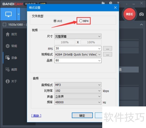 Bandicam������������Ƶ��ʽΪmp4