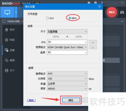 Bandicam������������Ƶ��ʽΪmp4