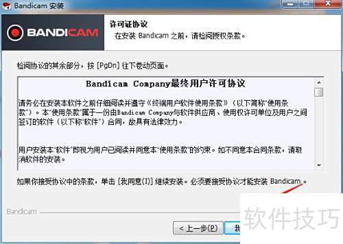 ¼������--bandicam(���¼��)������װ�̳�