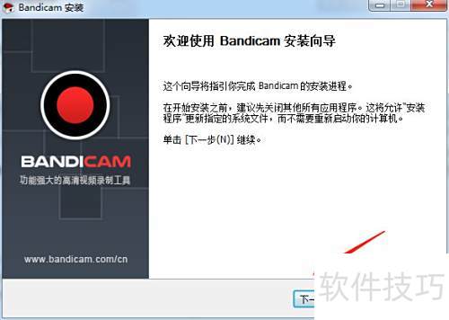 ¼������--bandicam(���¼��)������װ�̳�