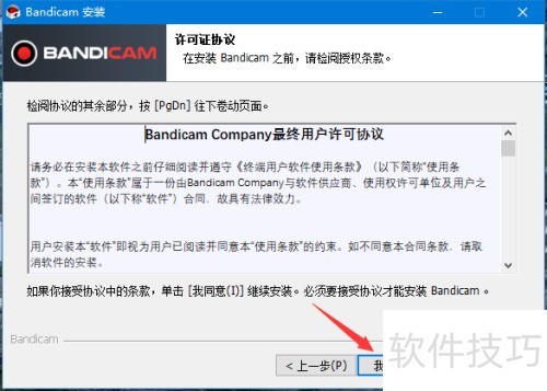 Bandicam���¼��������ô��װ