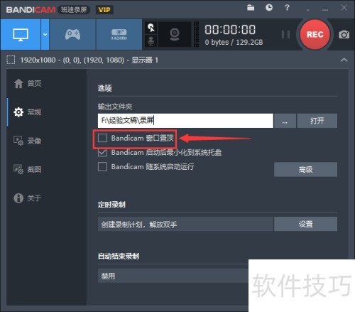 �������Bandicam���¼�������ö�