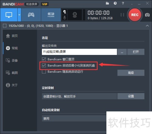 �������Bandicam���¼�������ö�