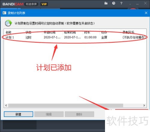 Bandicam���¼��������ö�ʱ¼����Ƶ