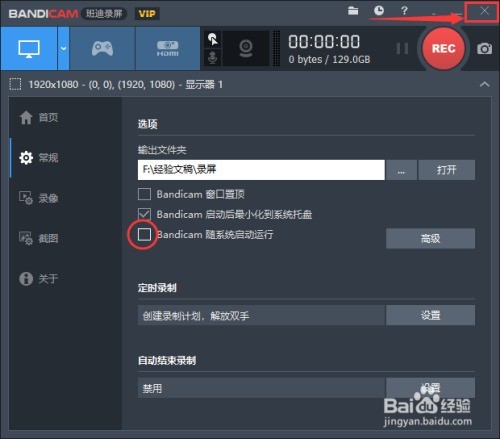 Bandicam���¼����ν�ֹ��������