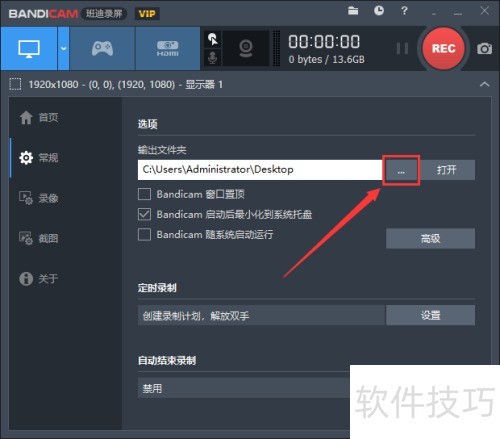 �������Bandicam���¼������ļ���