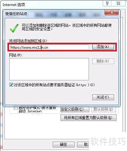 activex控件被阻止怎么办 activex控件被阻止怎么办