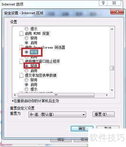 activex控件被阻止怎么办 activex控件被阻止怎么办