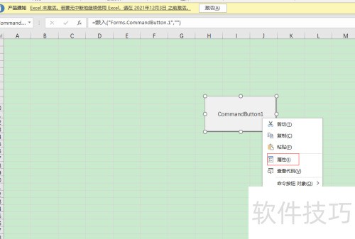 怎么给ActiveX控件添加背景色 怎么给ActiveX控件添加背景色