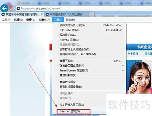 Activex控件被阻止了怎么办 Activex控件被阻止了怎么办