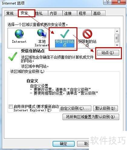 Activex控件被阻止了怎么办 Activex控件被阻止了怎么办