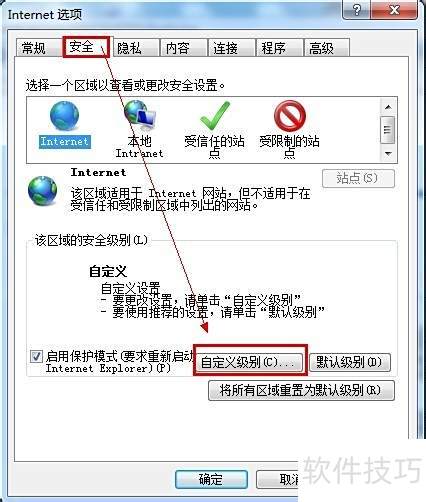 Activex控件被阻止了怎么办 Activex控件被阻止了怎么办