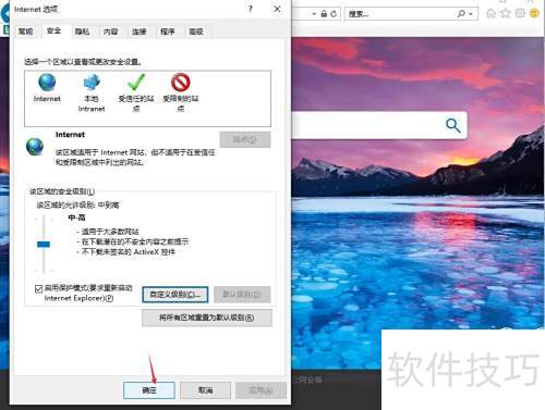 activex控件怎么启用 activex控件怎么启用
