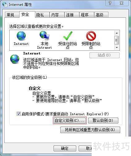 怎样安装ActiveX控件 怎样安装ActiveX控件