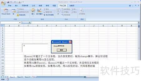 vb activex控件教程 vb activex控件教程