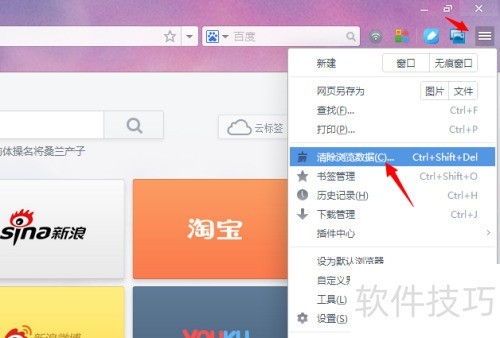 UC浏览器电脑版怎么清除缓存