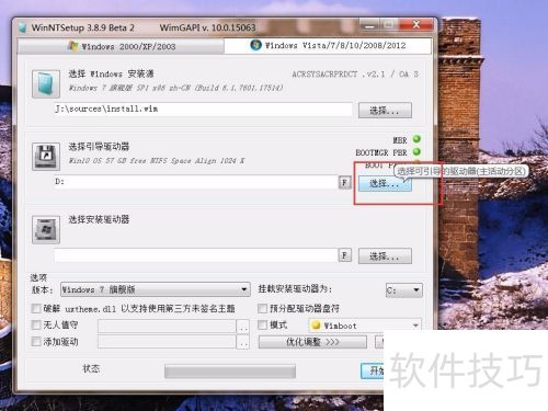 ��ôʹ��WinNTSetup