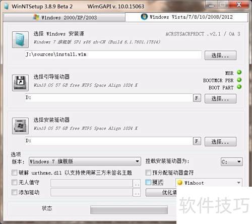 ��ôʹ��WinNTSetup