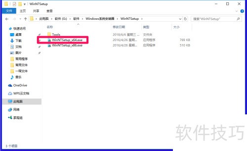 使用WinNTSetup安装电脑系统需要注意的几个问题 使用WinNTSetup安装电脑系统需要注意的几个问题