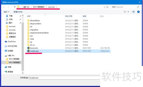 使用WinNTSetup安装电脑系统需要注意的几个问题 使用WinNTSetup安装电脑系统需要注意的几个问题