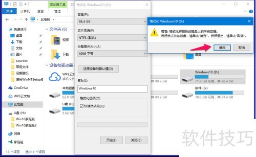 使用WinNTSetup安装电脑系统需要注意的几个问题 使用WinNTSetup安装电脑系统需要注意的几个问题